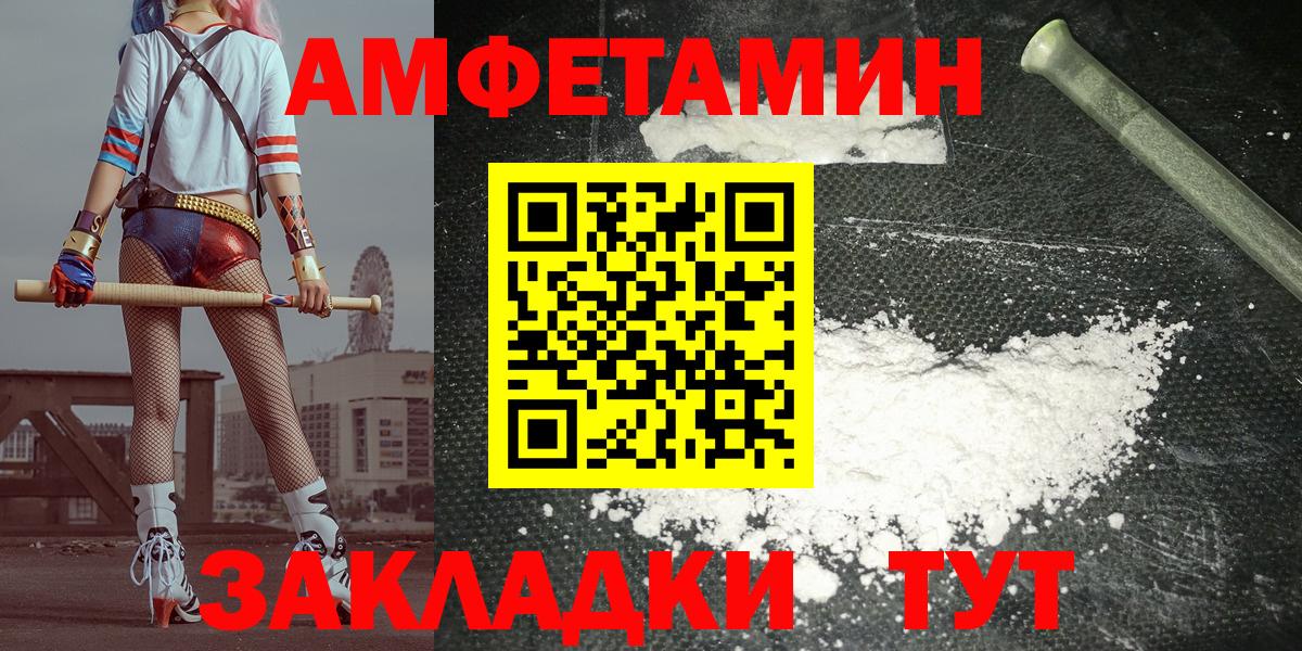 Воскресенск  Amphetamine  Amphetamine  Вход с VPN  Amphetamine Розовый 