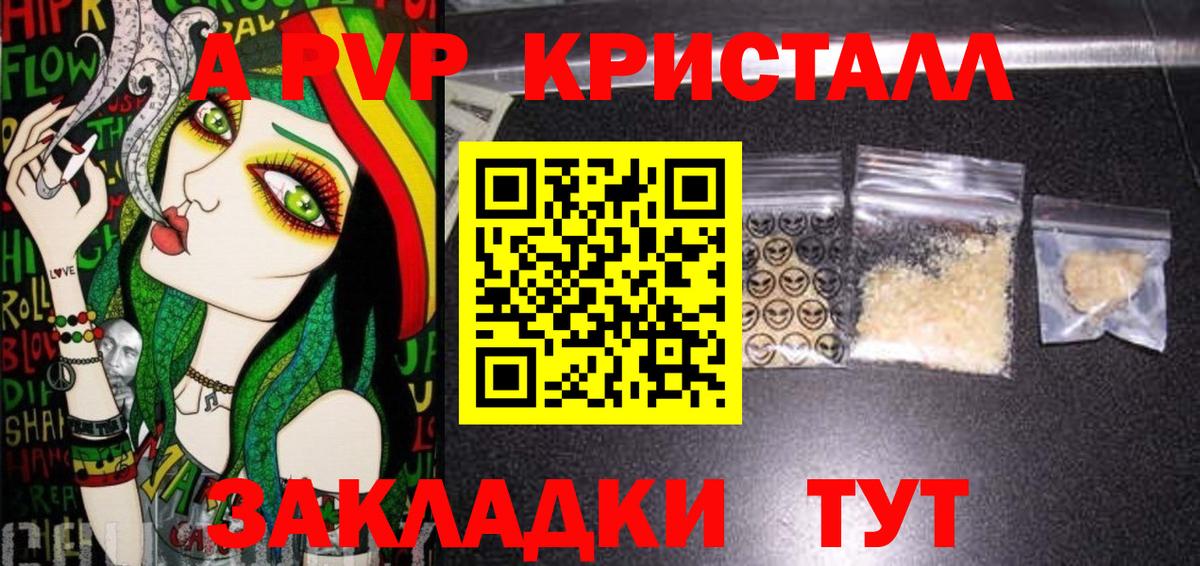 Alpha-PVP крисы CK  A PVP VHQ  магазин    Воскресенск  Вход с VPN  Alfa_PVP VHQ 