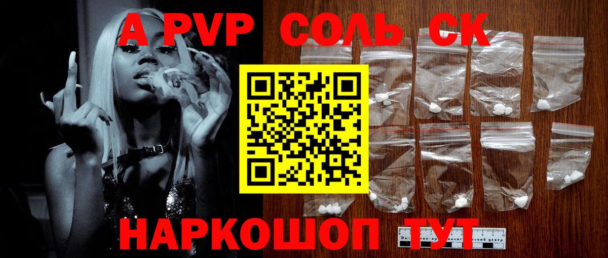 Alpha PVP кристаллы Воскресенск