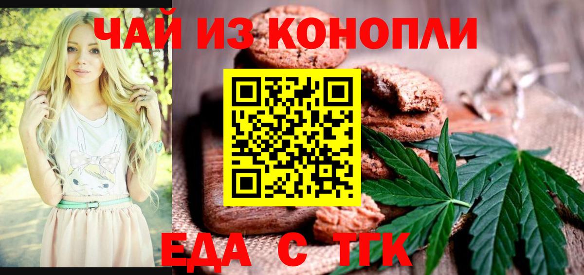 Canna-Cookies марихуана Воскресенск