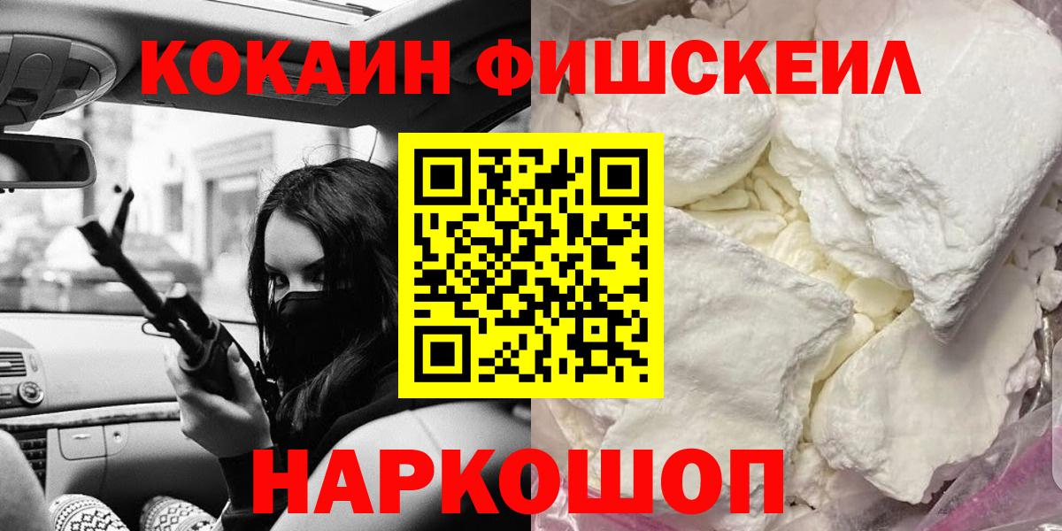 КОКАИН 99%  Вход с VPN  КОКАИН Перу  Воскресенск 