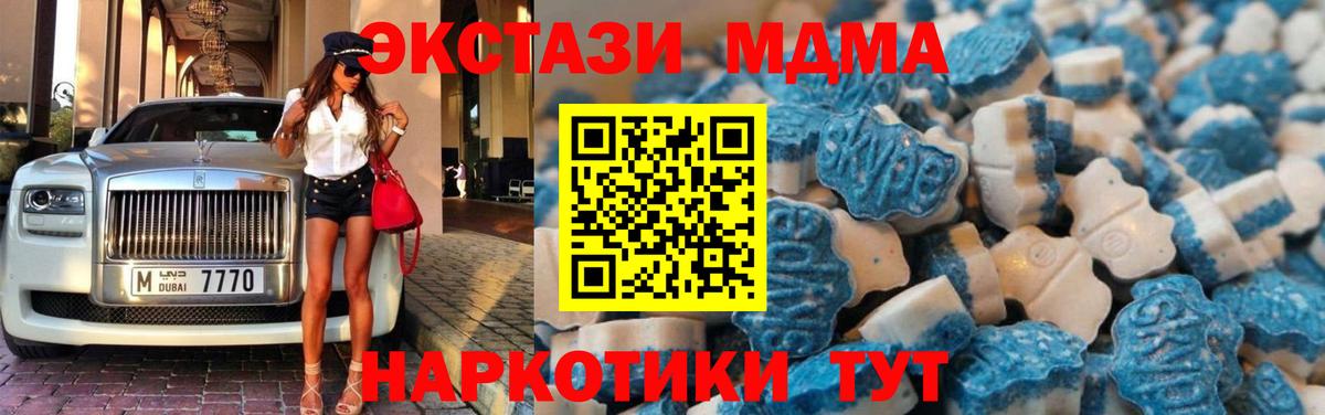 Ecstasy  Вход с VPN  Воскресенск  ЭКСТАЗИ 280мг  Экстази Cube 