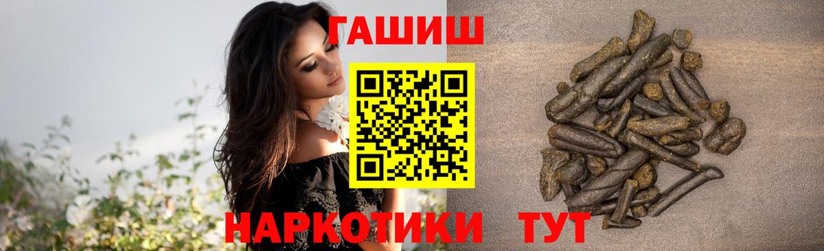 Гашиш Premium Воскресенск