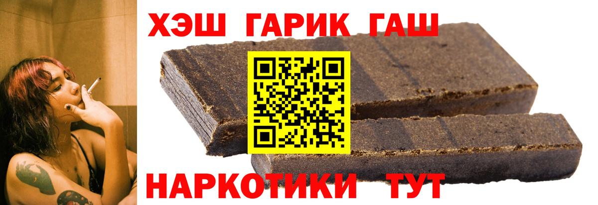 ГАШ 40% ТГК  ГАШИШ Premium  ГАШ  Вход с VPN  Воскресенск 