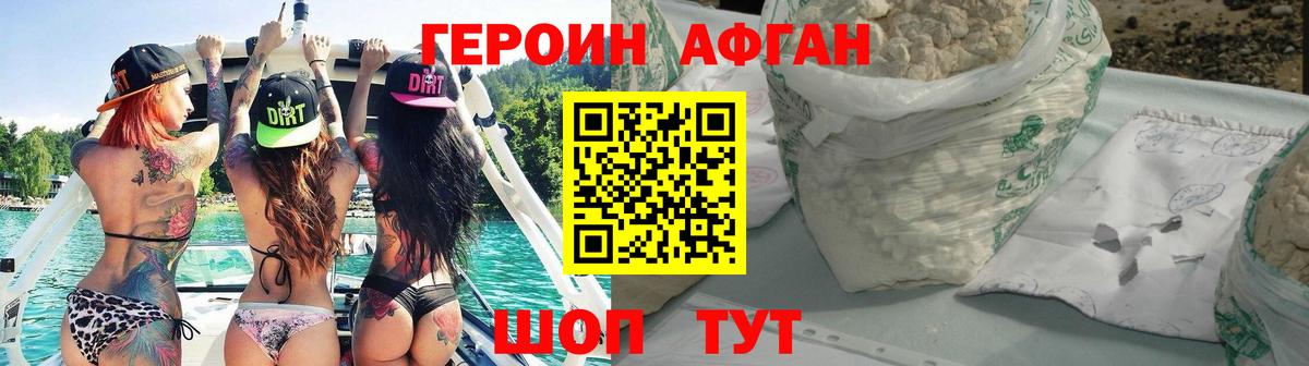 Героин хмурый Воскресенск