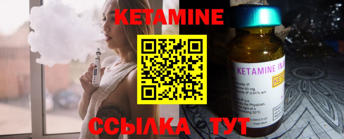КЕТАМИН VHQ  КЕТАМИН VHQ  МЕГА ССЫЛКА  Воскресенск  Вход с VPN 