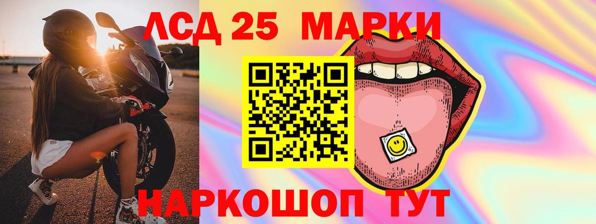 ЛСД экстази ecstasy  Вход с VPN  LSD-25 экстази  Воскресенск  Лсд 25 экстази ecstasy 