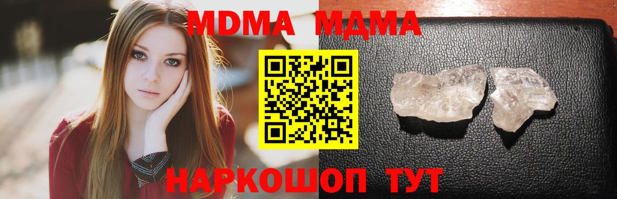 МДМА Molly  MDMA молли  Вход с VPN  Воскресенск 