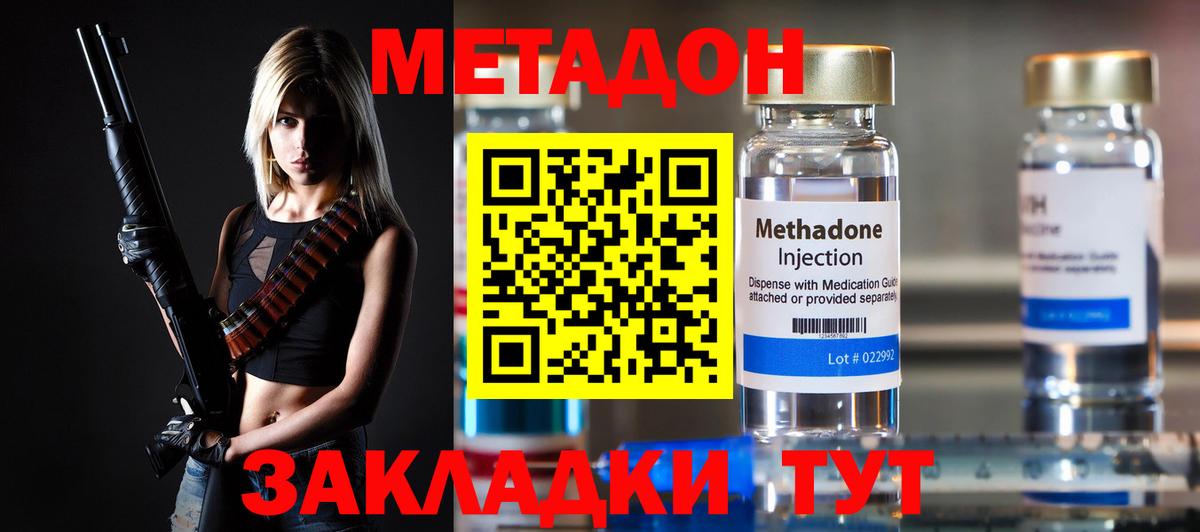 МЕТАДОН белоснежный  Вход с VPN  Воскресенск  МЕТАДОН белоснежный 
