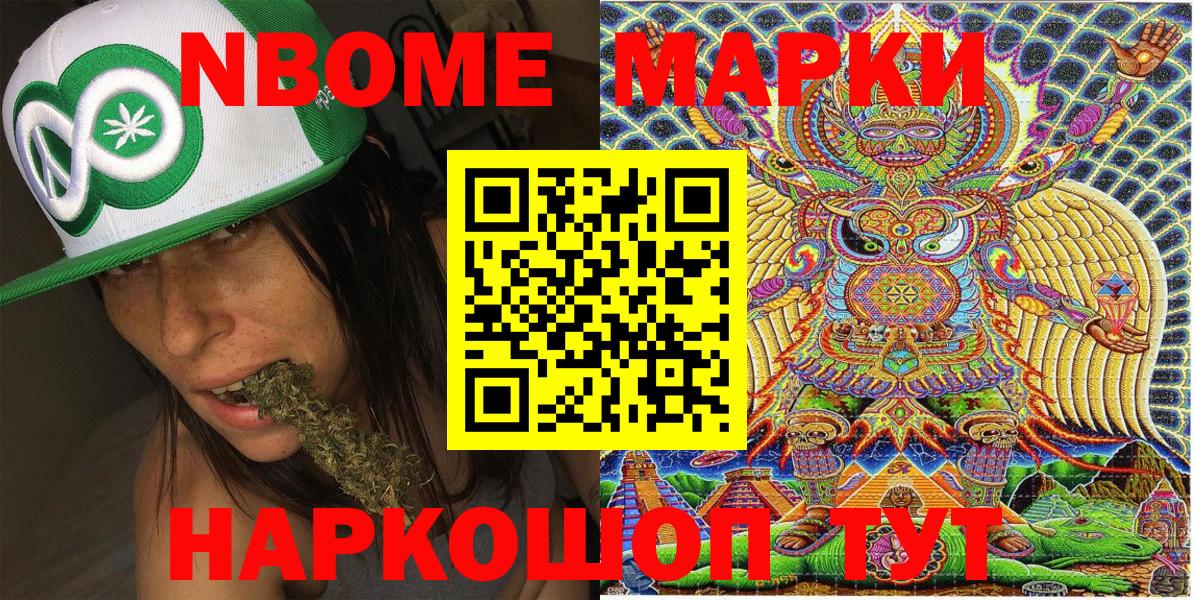 Наркотические марки  Марки N-bome 1,5мг  Вход с VPN  Воскресенск 
